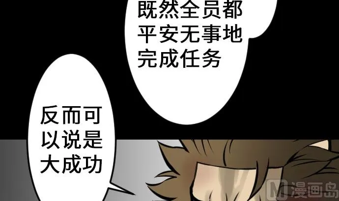 第17话 战后 第18页