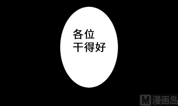 第17话 战后 第21页