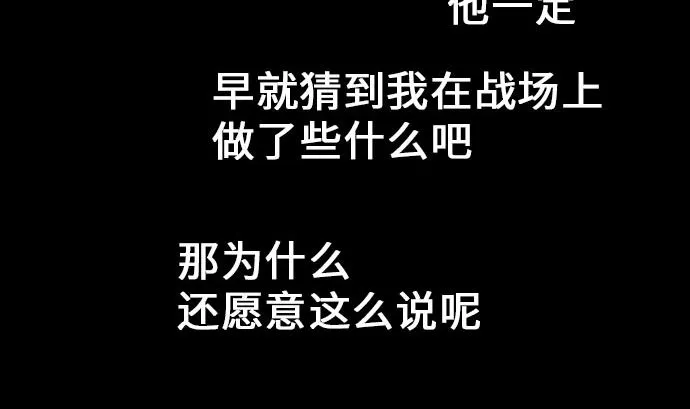 第17话 战后 第23页