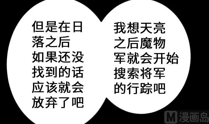 第17话 战后 第27页
