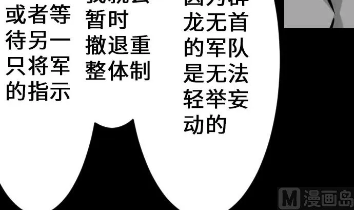 第17话 战后 第30页