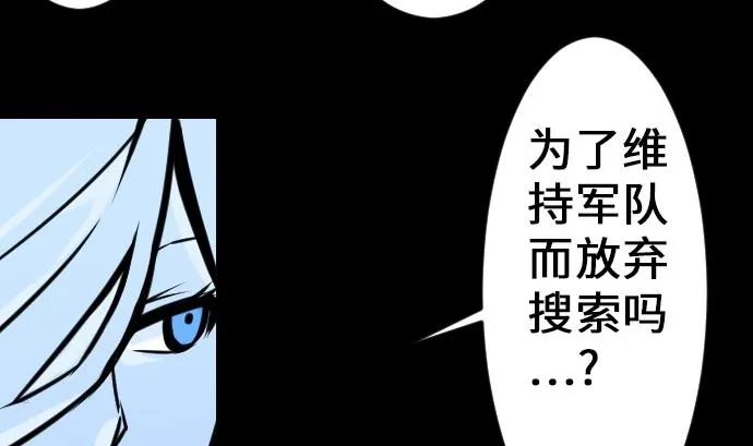 第17话 战后 第31页
