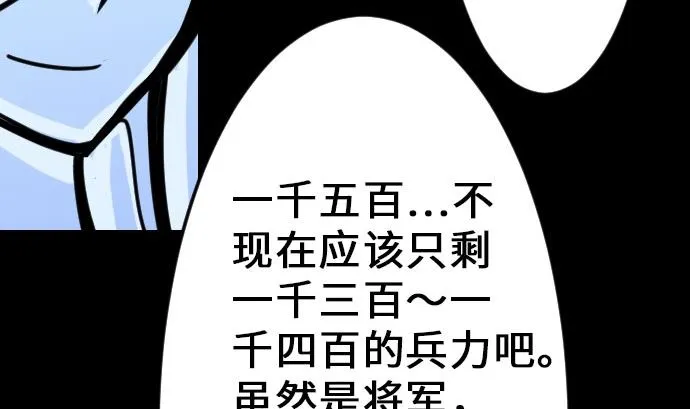 第17话 战后 第32页