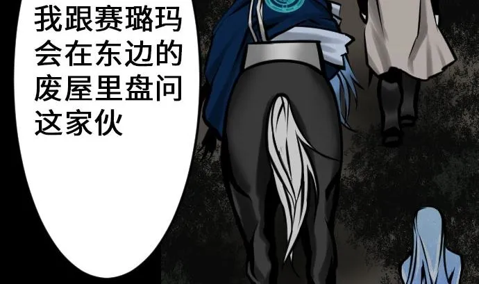 第17话 战后 第37页