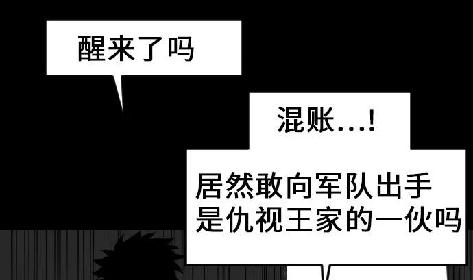 第17话 战后 第49页