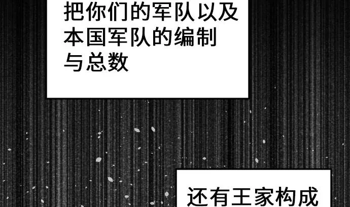 第17话 战后 第53页