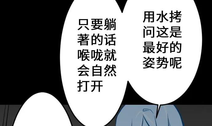第17话 战后 第62页