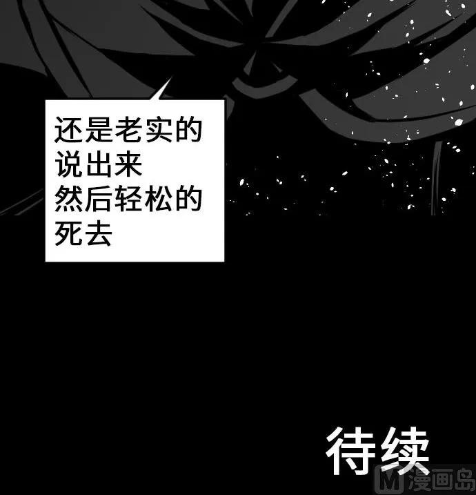 第17话 战后 第72页