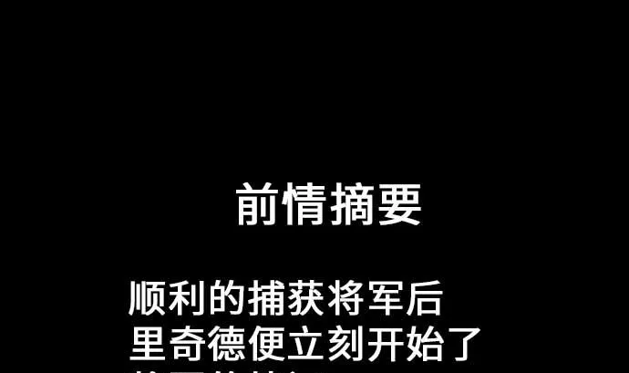 第18话 拷问 第1页