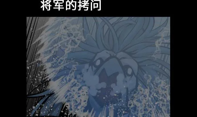 第18话 拷问 第2页