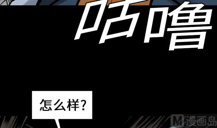 第18话 拷问 第6页