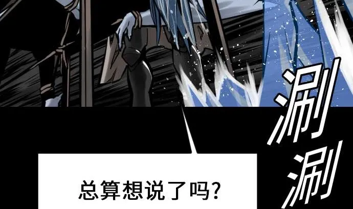 第18话 拷问 第8页
