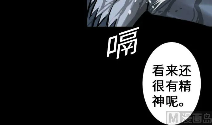 第18话 拷问 第12页