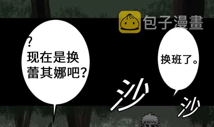 第18话 拷问 第17页