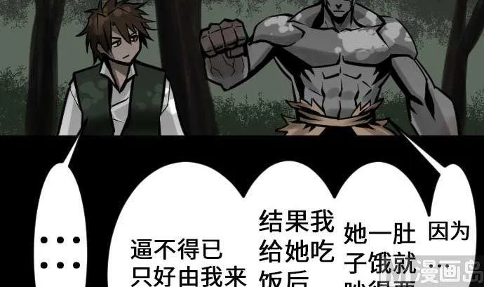 第18话 拷问 第18页