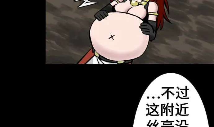 第18话 拷问 第20页