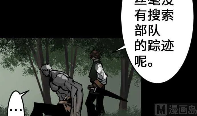 第18话 拷问 第21页
