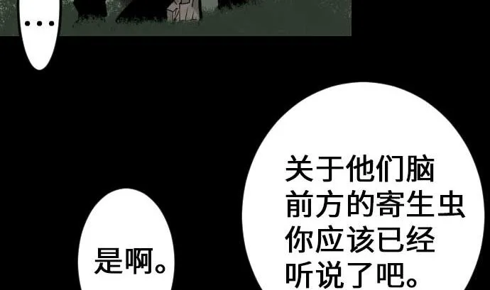 第18话 拷问 第22页