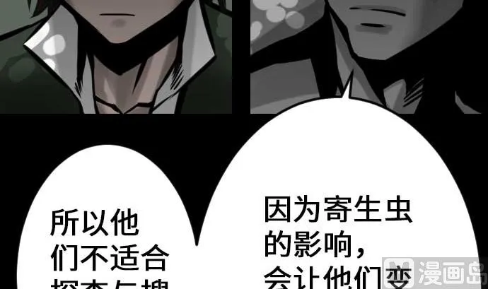 第18话 拷问 第24页