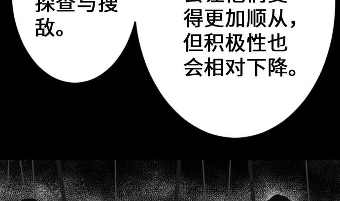 第18话 拷问 第25页