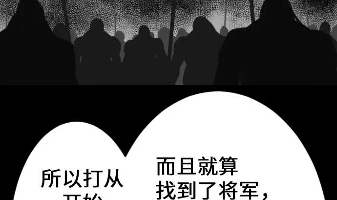 第18话 拷问 第26页