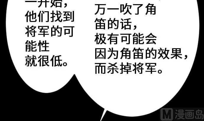 第18话 拷问 第27页