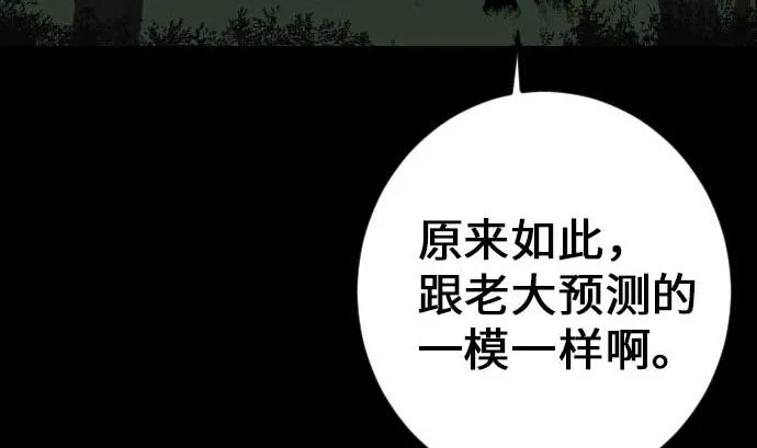 第18话 拷问 第29页