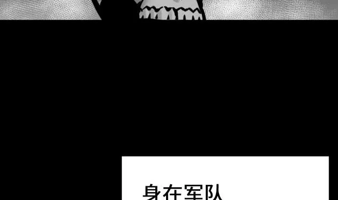 第18话 拷问 第32页