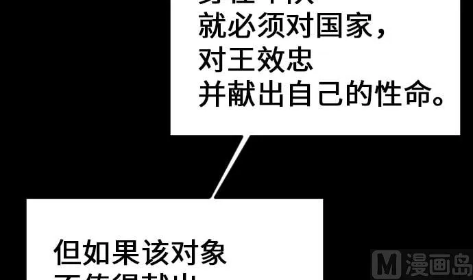 第18话 拷问 第33页