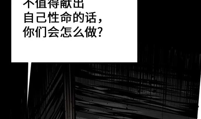 第18话 拷问 第34页