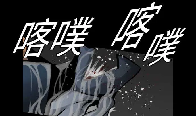第18话 拷问 第38页