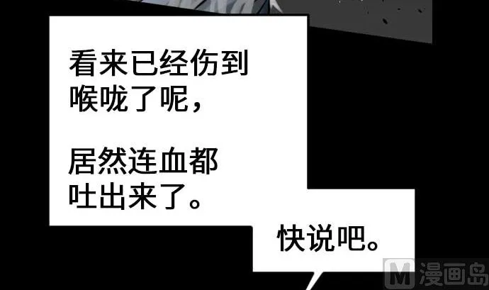 第18话 拷问 第39页