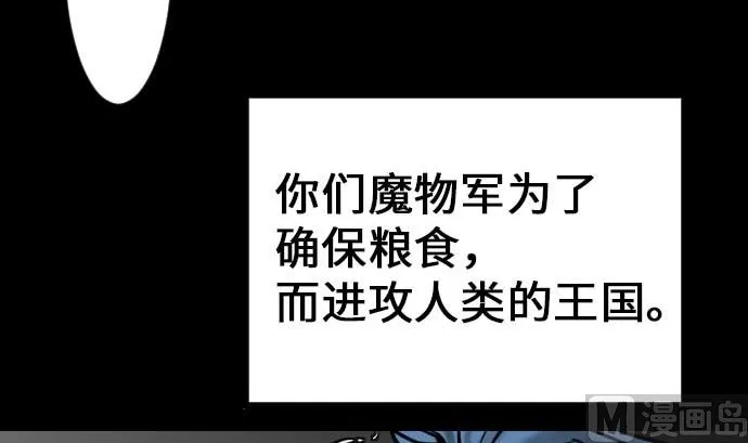 第18话 拷问 第42页