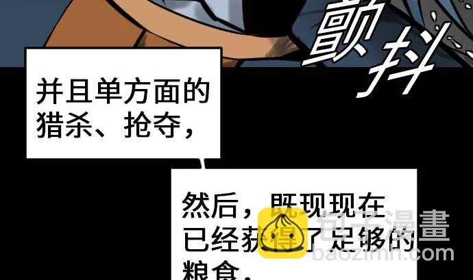 第18话 拷问 第44页