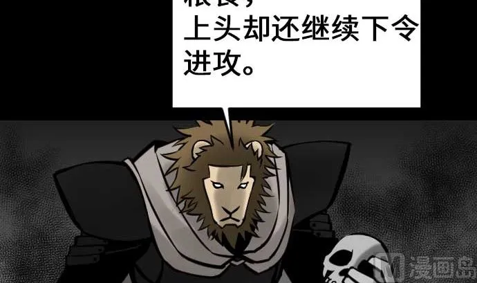 第18话 拷问 第45页