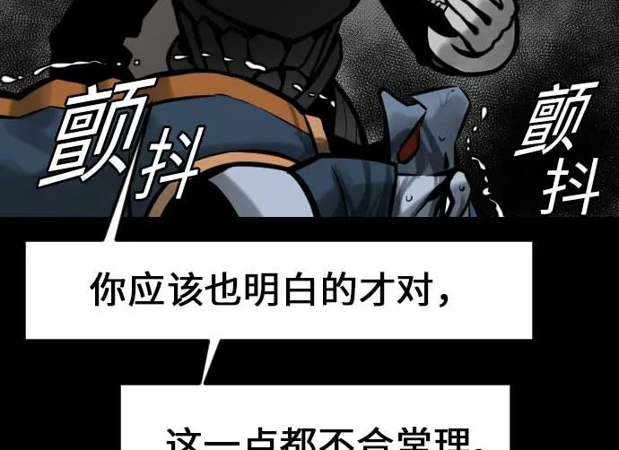 第18话 拷问 第46页