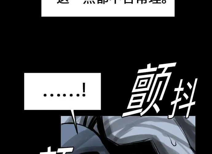 第18话 拷问 第47页