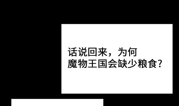 第18话 拷问 第49页