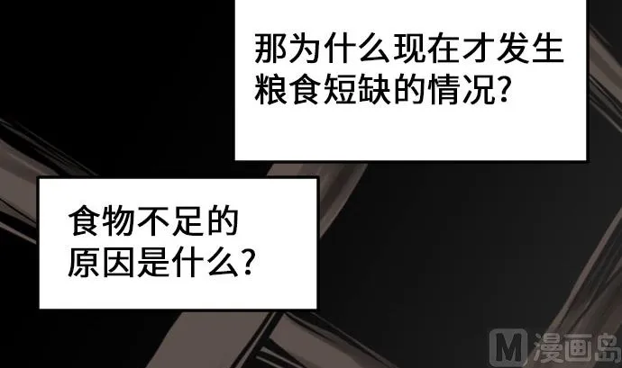 第18话 拷问 第51页