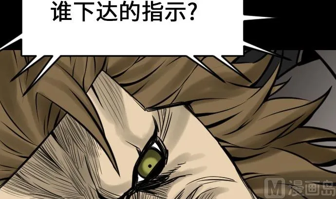 第18话 拷问 第54页