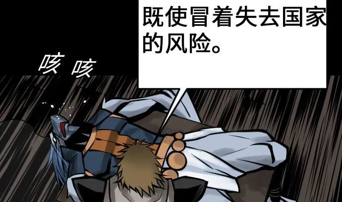 第18话 拷问 第58页