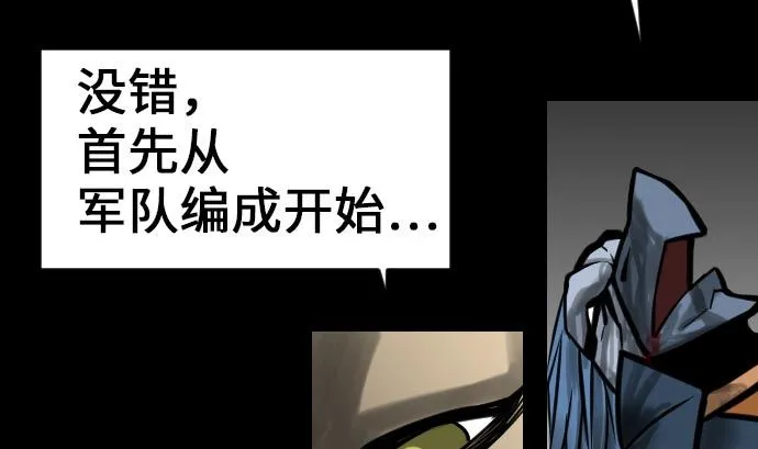 第18话 拷问 第65页