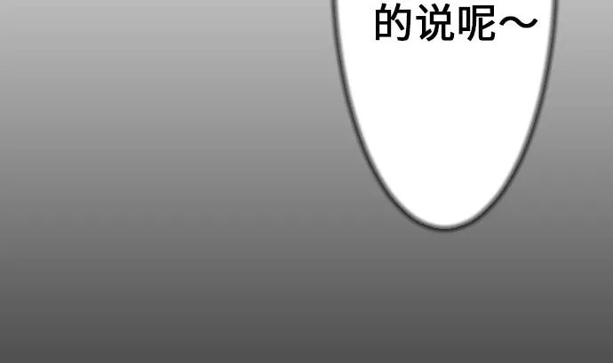 第18话 拷问 第68页