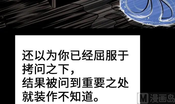 第18话 拷问 第72页