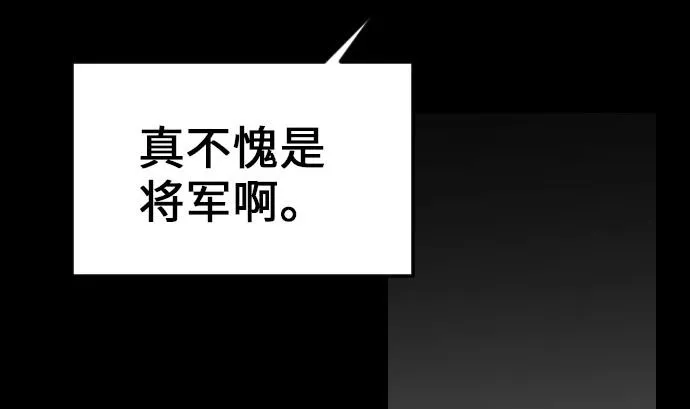 第18话 拷问 第74页