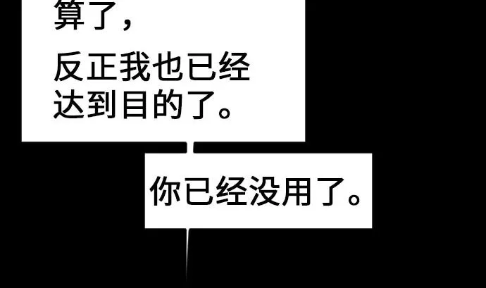 第18话 拷问 第76页