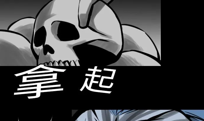 第18话 拷问 第79页