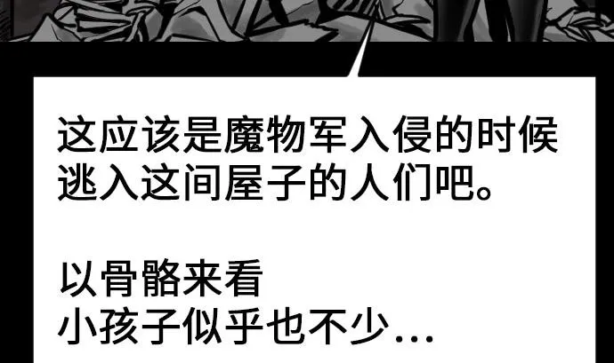 第18话 拷问 第82页