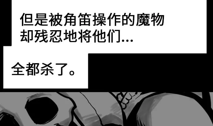 第18话 拷问 第83页