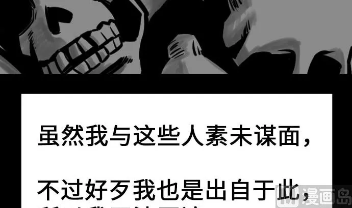 第18话 拷问 第84页
